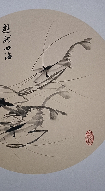 号惠筠，字岚瀞 游龙四海