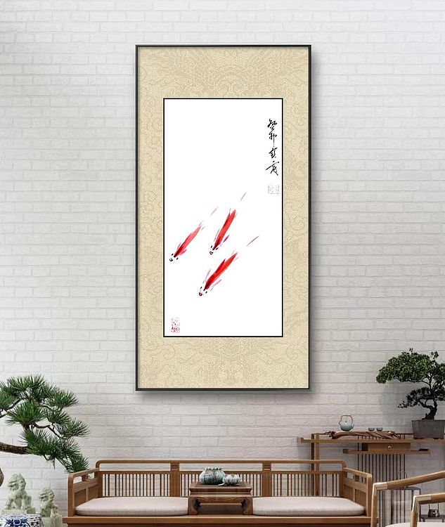 中国老年书画研究会会员 张宝霞 鱼乐图