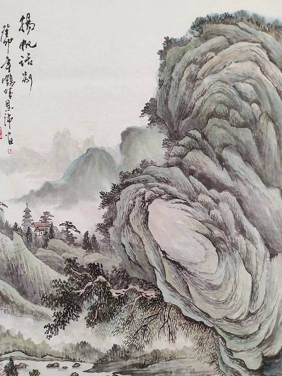 职业书画家 于恩沛 扬帆话别