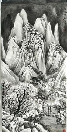 职业书画家 于恩沛 雪岭访友