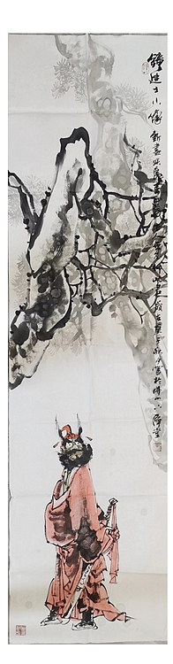 一淨 钟进士小像