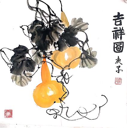 中国老年书画研究会会员 张宝霞 《吉祥图》