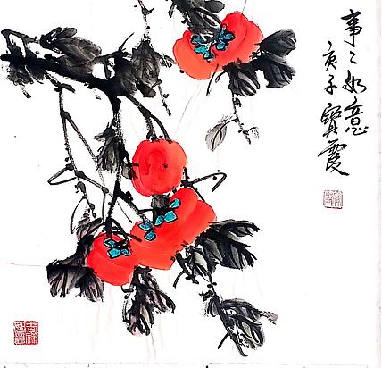 中国老年书画研究会会员 张宝霞 《事事如意》