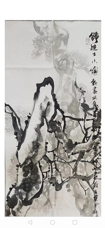 一淨 钟进士小像