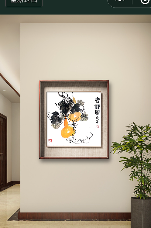 中国老年书画研究会会员 张宝霞 《吉祥图》