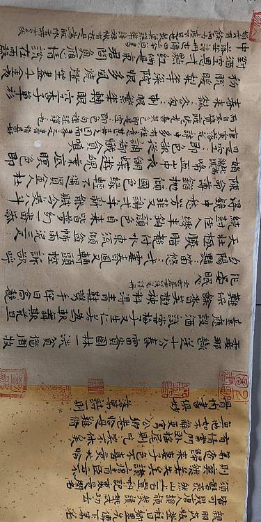 无 小楷长卷