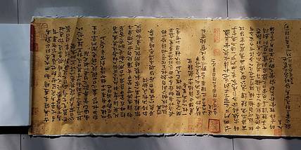 无 小楷长卷