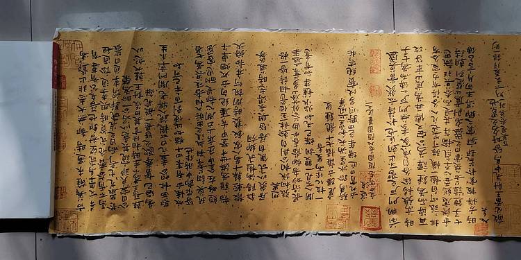 无 小楷长卷