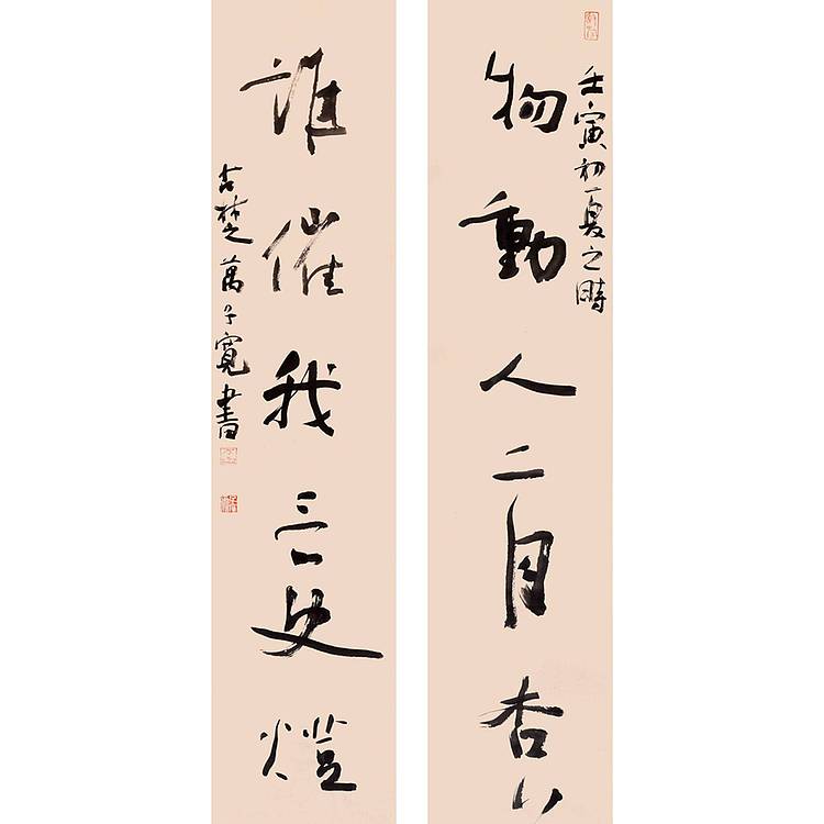 江苏省书法家协会会员 万子宽 书法对联 135 17X2