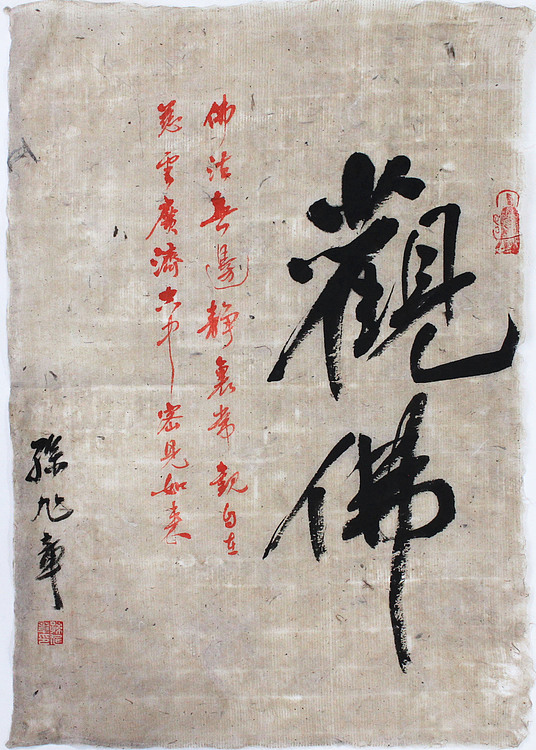 省电视台艺术顾问 书协会员 楹联学会会员 精品书法作品