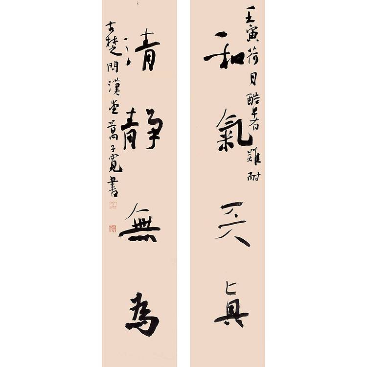 江苏省书法家协会会员 万子宽 书法对联 135 17X2