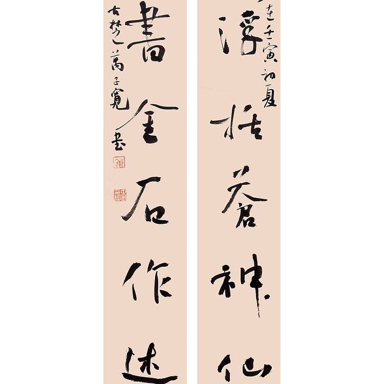 江苏省书法家协会会员 万子宽 书法对联 135 17X2