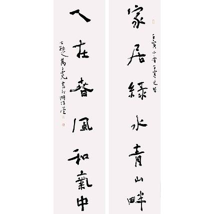 江苏省书法家协会会员 万子宽 书法对联 137 34X2