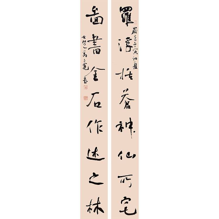 江苏省书法家协会会员 万子宽 书法对联 135 17X2