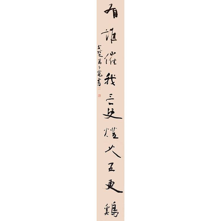 江苏省书法家协会会员 万子宽 书法对联 135 17X2