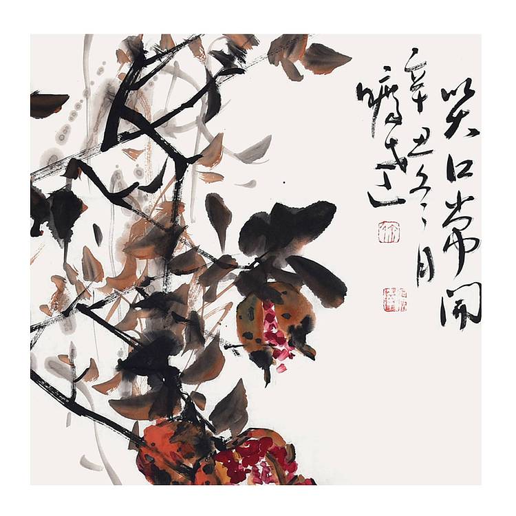 中美协、中书协会员 徐旷达《笑口常开》花鸟 68 70