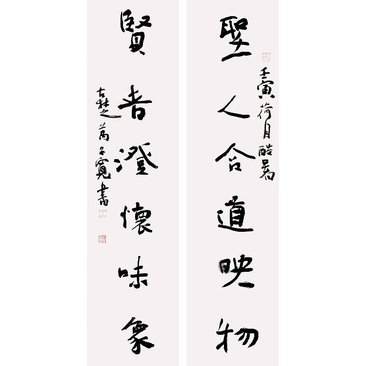 江苏省书法家协会会员 万子宽 书法对联 75 19X2