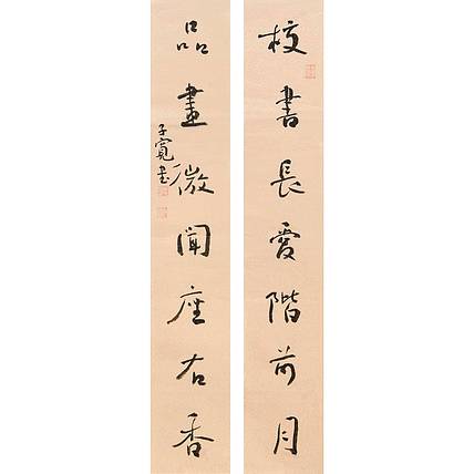 江苏省书法家协会会员 万子宽 书法对联 69 11X2