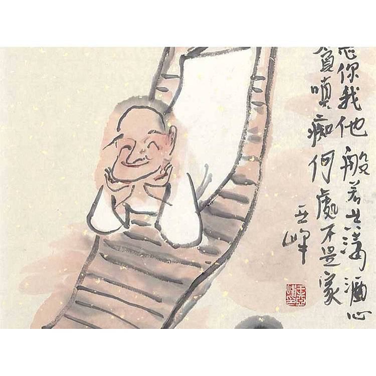 河北美协会员·国家一级美术师 王亚峰《般若共潇洒》