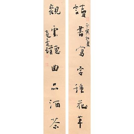 江苏省书法家协会会员 万子宽 书法对联 69 11X2