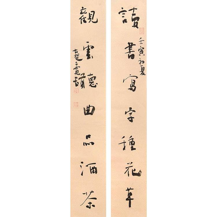 江苏省书法家协会会员 万子宽 书法对联 69 11X2