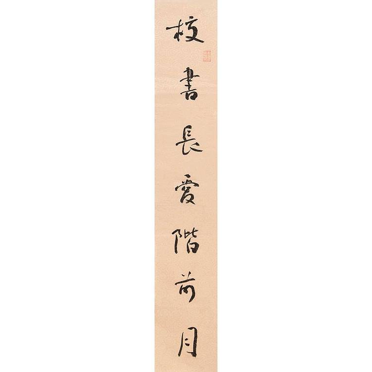 江苏省书法家协会会员 万子宽 书法对联 69 11X2