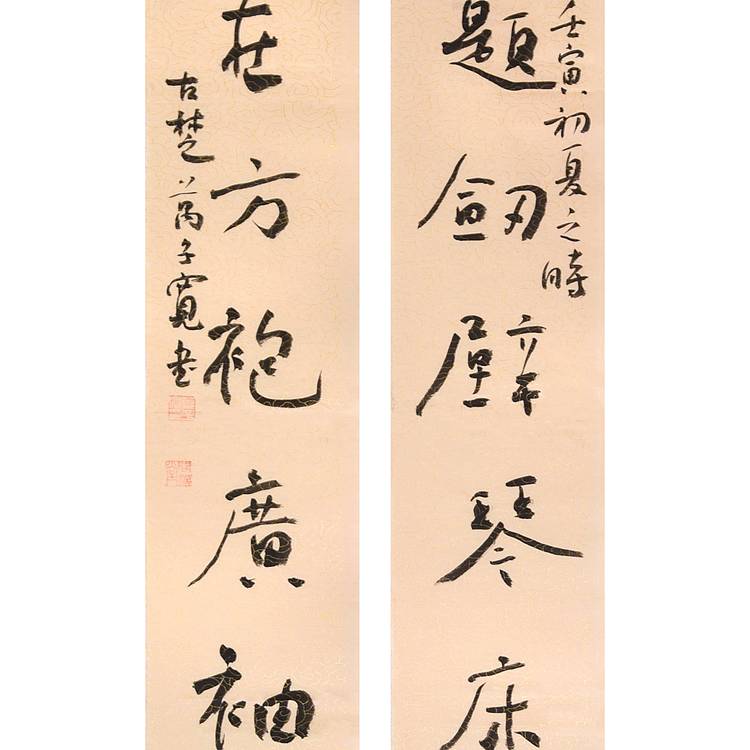 江苏省书法家协会会员 万子宽 书法对联 69 11X2
