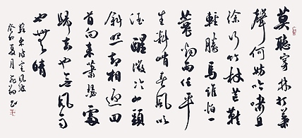 飞翔 苏东坡定风波书法作品手写真迹名人字画名家收藏艺术精品定制