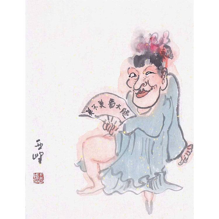 河北美协会员·国家一级美术师 王亚峰《大美》