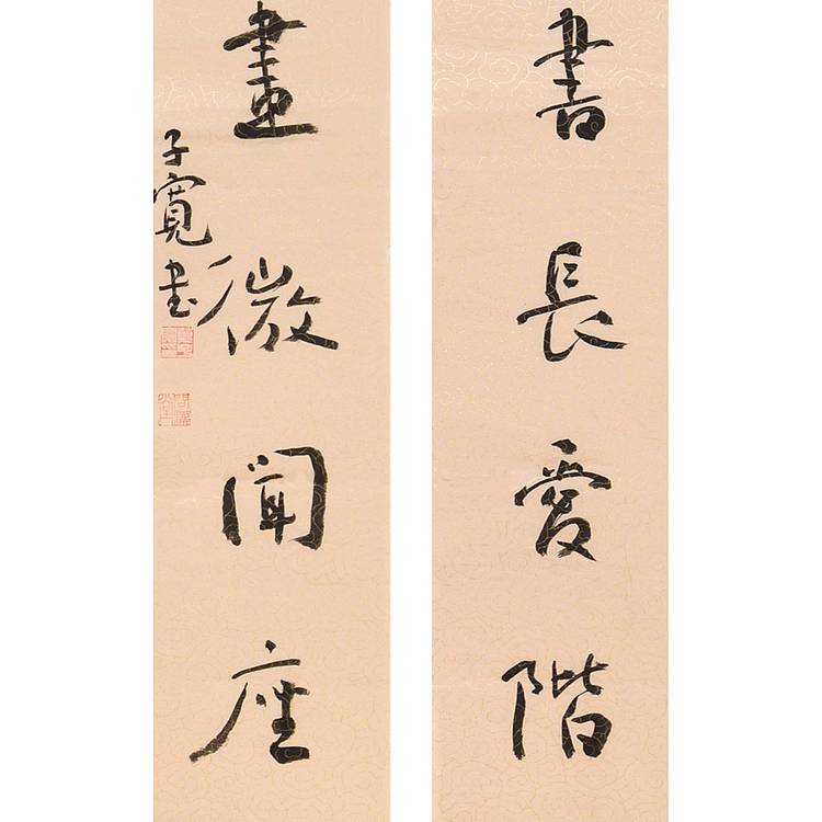 江苏省书法家协会会员 万子宽 书法对联 69 11X2
