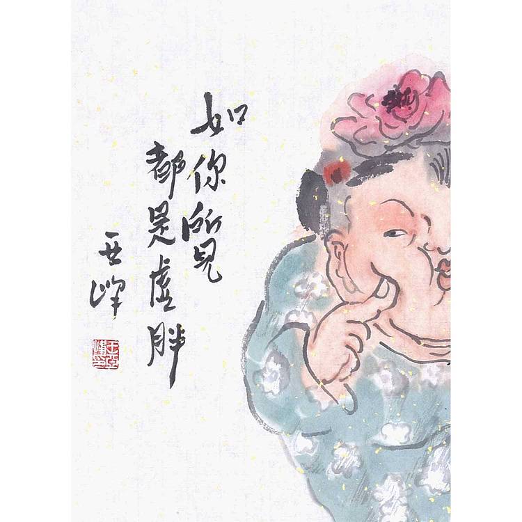 河北美协会员·国家一级美术师 王亚峰《翠花》