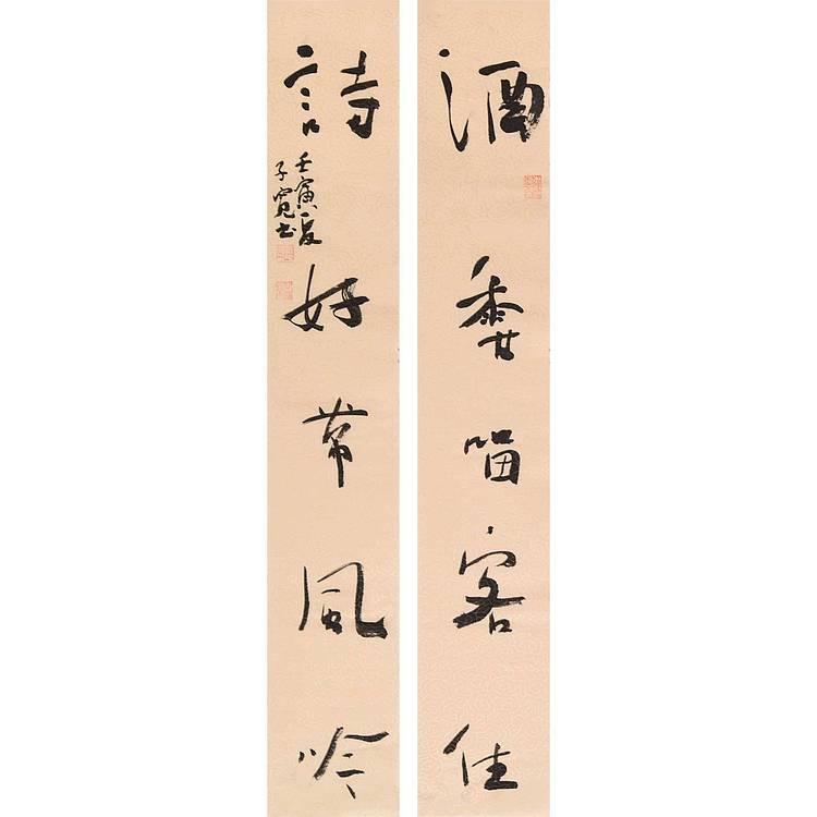江苏省书法家协会会员 万子宽 书法对联 69 11X2