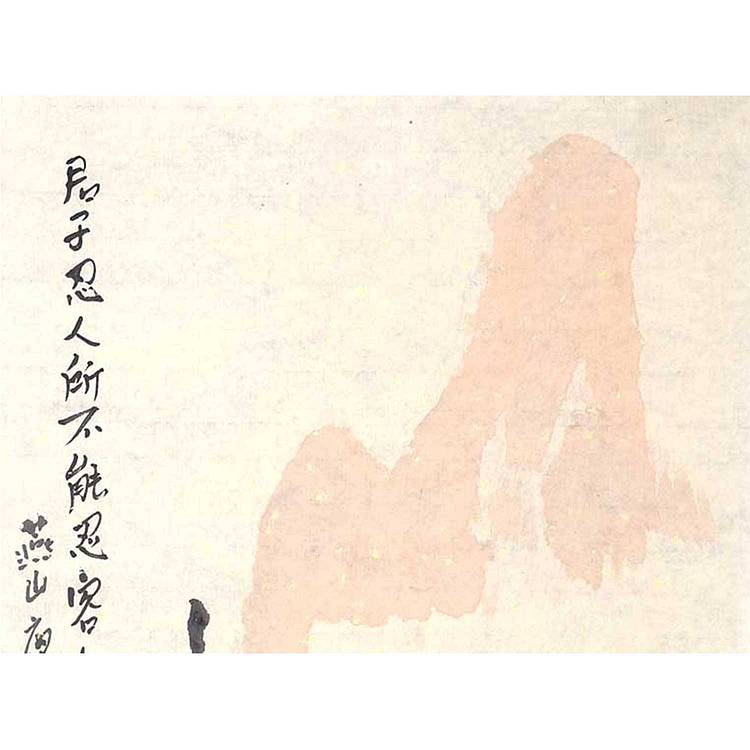 河北美协会员·国家一级美术师 王亚峰《君子律》