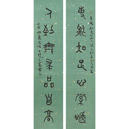 江苏省书法家协会会员 万子宽 书法对联 94 22X2