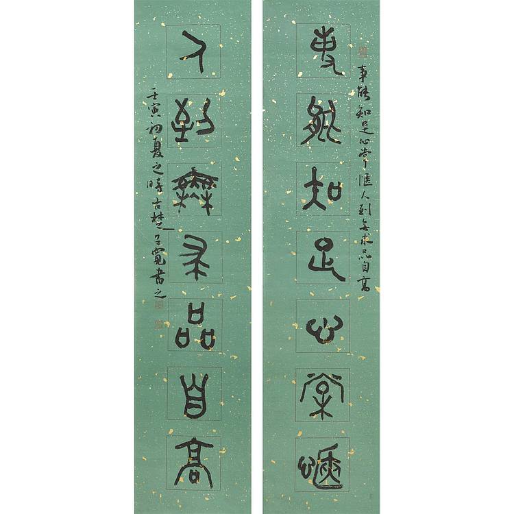 江苏省书法家协会会员 万子宽 书法对联 94 22X2