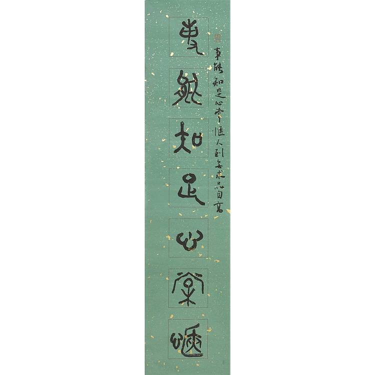 江苏省书法家协会会员 万子宽 书法对联 94 22X2