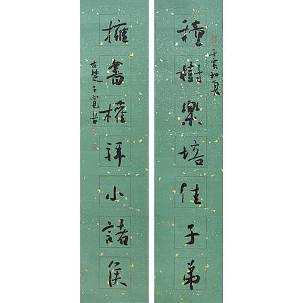 江苏省书法家协会会员 万子宽 书法对联 94 22X2