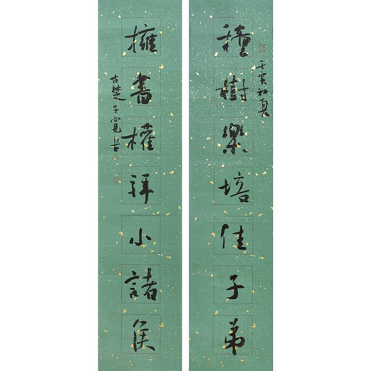 江苏省书法家协会会员 万子宽 书法对联 94 22X2