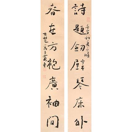 江苏省书法家协会会员 万子宽 书法对联 69 11X2