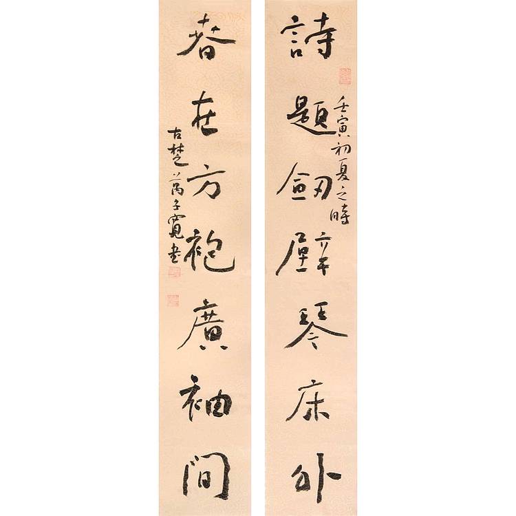 江苏省书法家协会会员 万子宽 书法对联 69 11X2