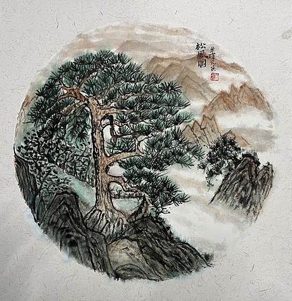 青年书画家 单悦 松风图