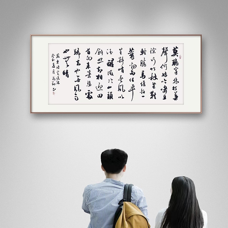 飞翔 苏东坡定风波书法作品手写真迹名人字画名家收藏艺术精品定制