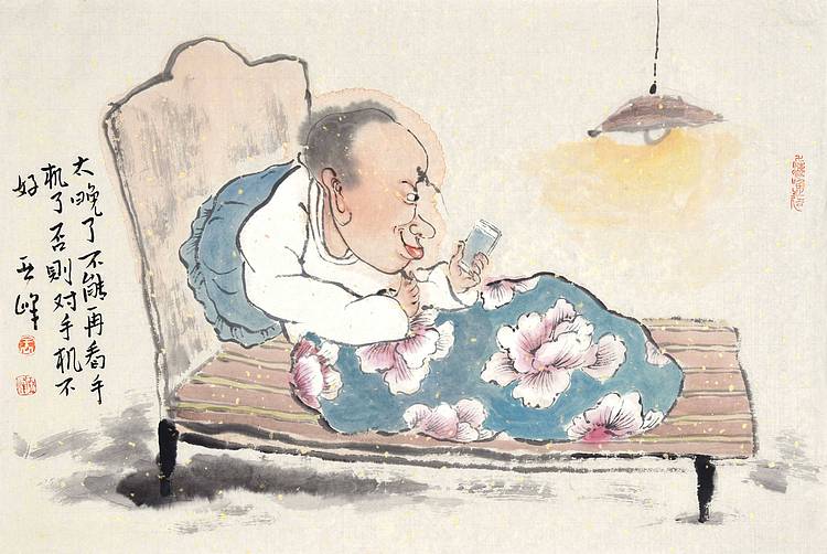 河北美协会员·国家一级美术师 王亚峰《睡前戒语》