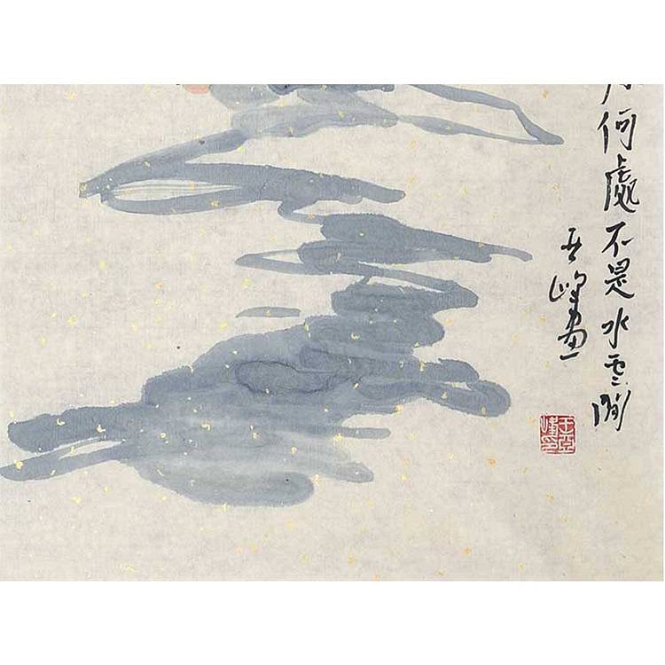 河北美协会员·国家一级美术师 王亚峰《水云间》