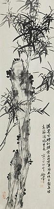 中国青年美术家协会理事 苗西群