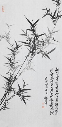 中国青年美术家协会理事 苗西群