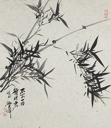 中国青年美术家协会理事 苗西群