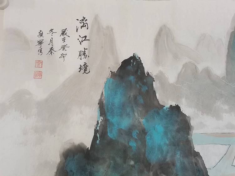 秦广宁 桂林胜境