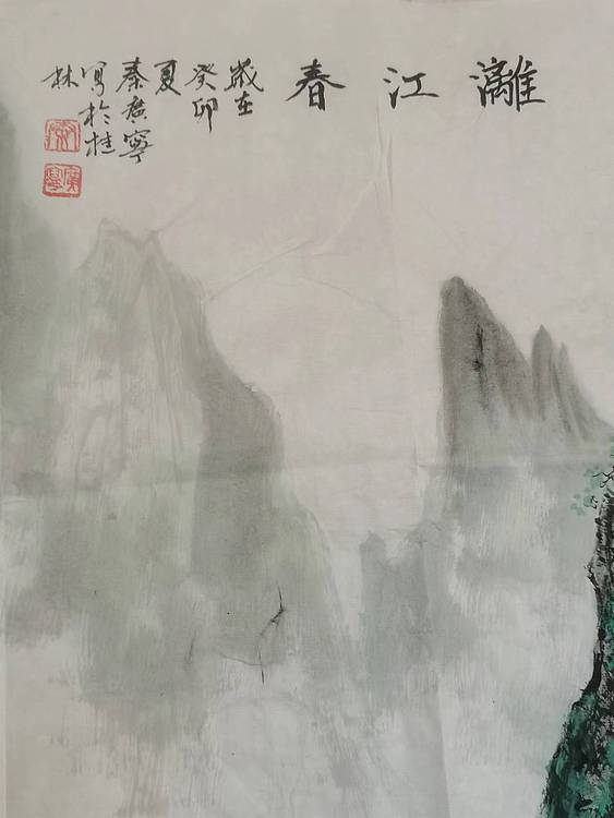 秦广宁 漓江春