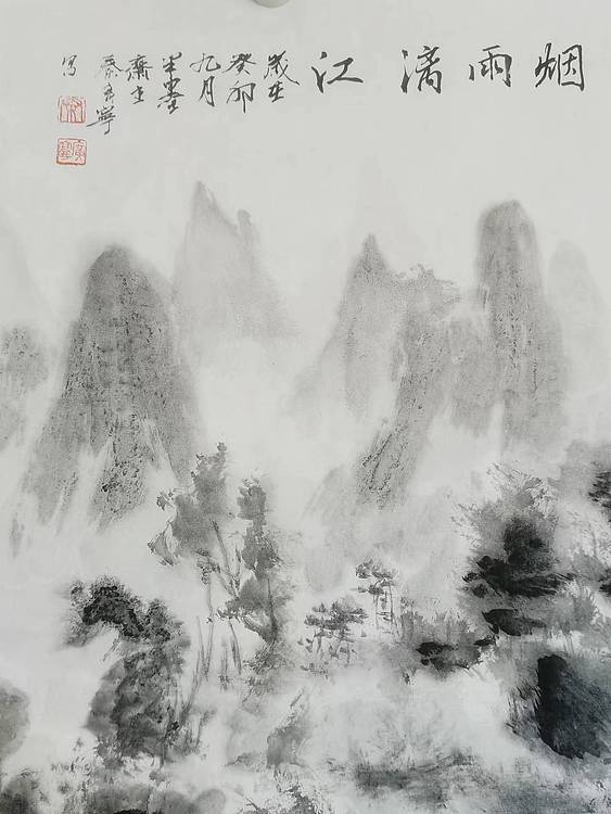 秦广宁 烟雨漓江